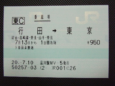 品川駅 MV30型