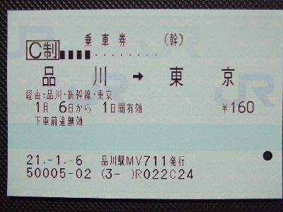 品川駅 MV40型