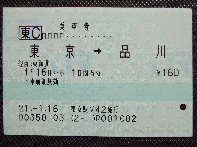 東京駅 MV35型