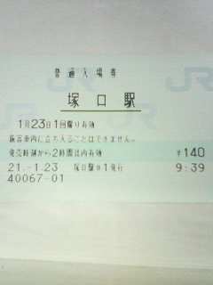 塚口駅 MR12型