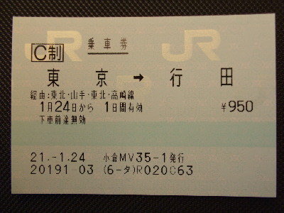 小倉駅 MV35型