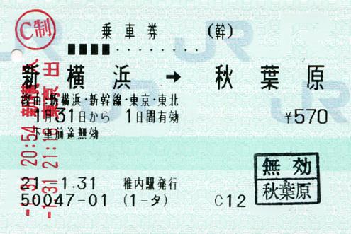 稚内駅 MR12型