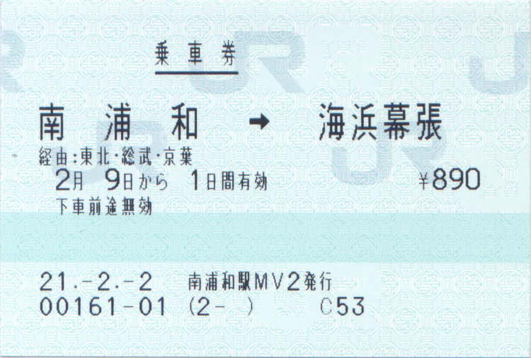 南浦和駅 MV30型