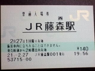 JR藤森駅 JR西日本B-POS