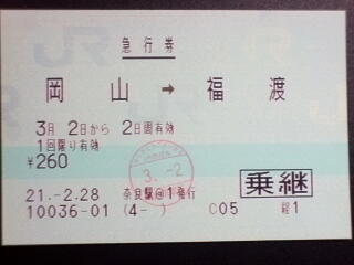 奈良駅 MR32型