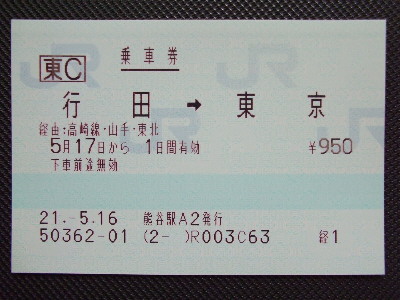 熊谷駅 MEX型