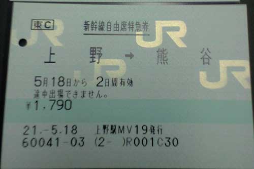上野駅 MV30型