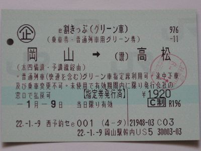 岡山駅 MV40型