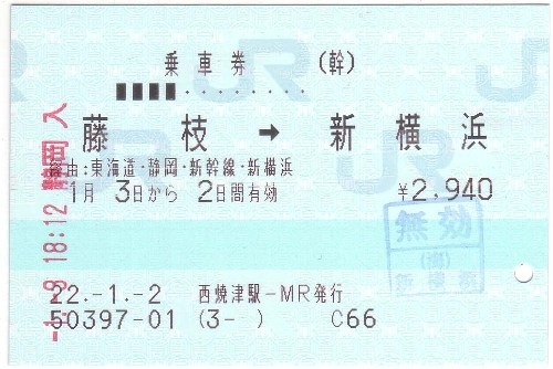 西焼津駅 MR32型