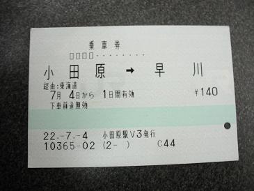 小田原駅 MV35型
