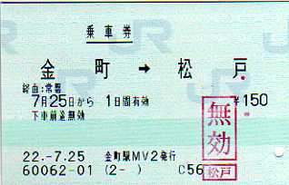 金町駅 MV30型