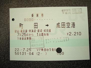 町田駅 MR32型