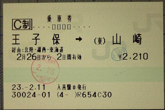 入善駅 MR12型