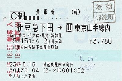 武蔵境駅 MV30型