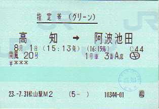 松山駅 MR32型