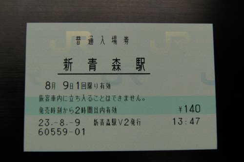 新青森駅 MV35型