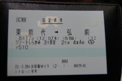 小田原駅 MV30型