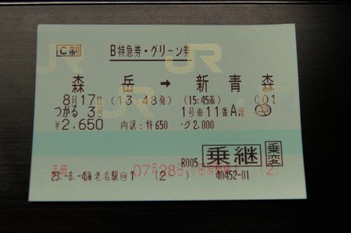 海老名駅 MR32型