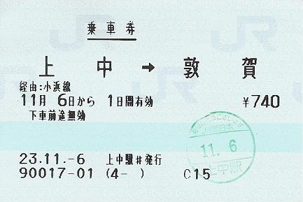 上中駅 MR12型