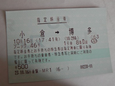 小倉駅 MR32型