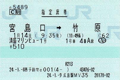 広島駅 MV30型