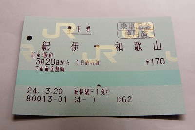 紀伊駅 MR52型