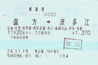 基山駅 MR32型