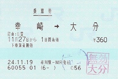 桂川駅 MR32型