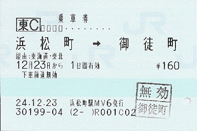 浜松町駅 MV30型