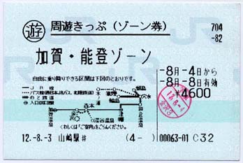 山崎駅 MR12型