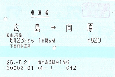 備中高梁駅 MR32型