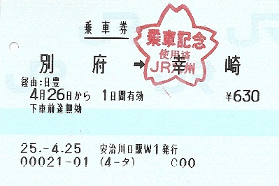 安治川口駅 MR12W型