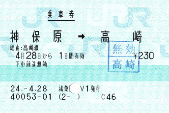 鴻巣駅 MV30型