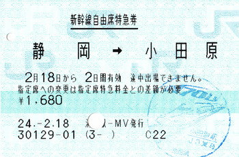 清水駅 MV30型