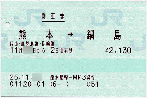 熊本駅 MR32型