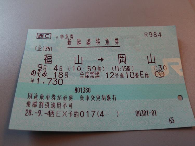 福山駅 MV40型