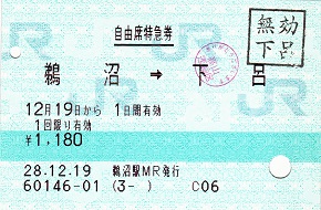 鵜沼駅 MR32型