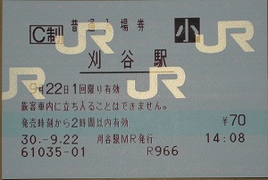 刈谷駅 MR52型