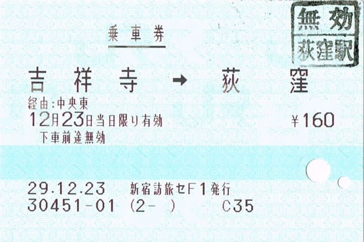 新宿駅 MR52型