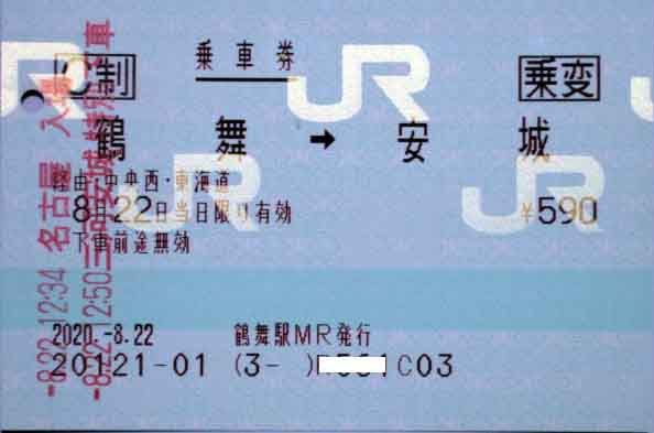 鶴舞駅 MR52型