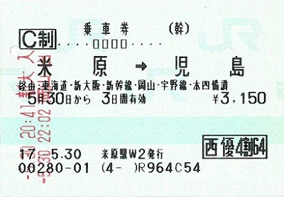 米原駅 MR12W型