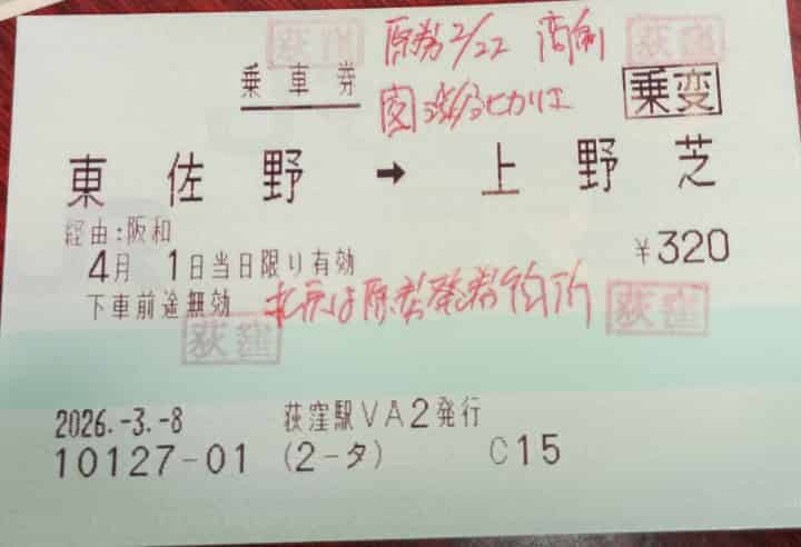 ������ JR������POS(��Ǯ)